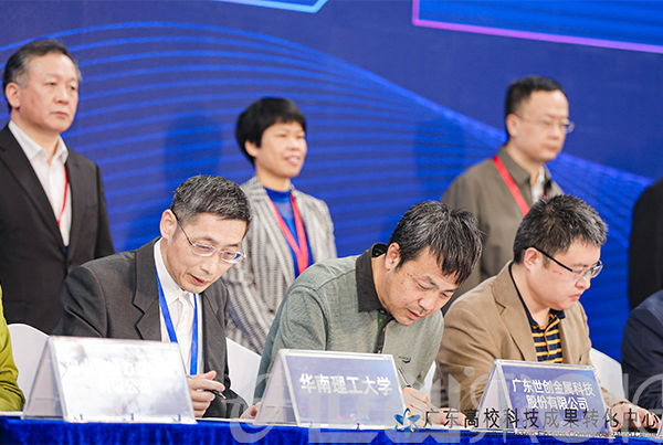 2020年廣東高校科技成果轉化對接大會及系列展示對接活動在佛山舉行